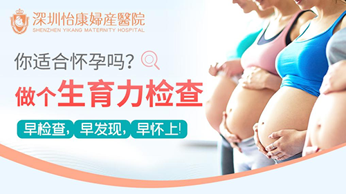 懷不上bb，生育荷爾蒙檢查香港收費(fèi)幾多