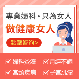 婦科超音波可以檢查什麼？婦科超音波流程與注意事項