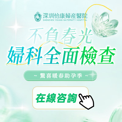 香港婦科檢查收費幾多？婦科檢查有多少項目