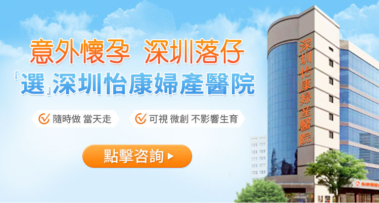 懷孕幾週可以吃藥拿掉？深圳吃藥拿掉大概多少錢(qián)