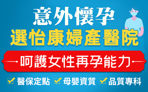 懷孕幾週可以吃藥拿掉？深圳藥物流產(chǎn)去邊度好