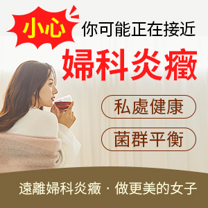 深圳滴蟲(chóng)性陰道炎治療大概要花多少錢