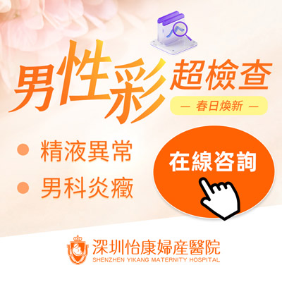 深圳生殖科醫(yī)院男性無(wú)精癥診斷費(fèi)用是多少