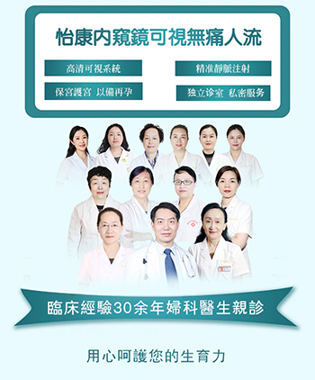 大陸墮胎有什麼方式選擇？那個(gè)方式影響小點(diǎn)