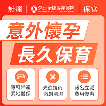 大陸藥物終止懷孕對(duì)身體影響大嗎？藥物流產(chǎn)多少錢(qián)