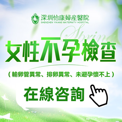 卵巢健康早知道：深圳AMH檢查流程及費用解析