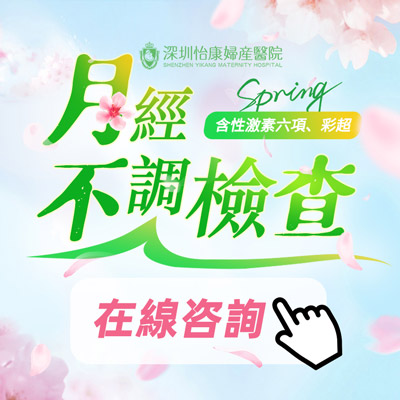 大陸性激素六項(xiàng)檢查多少錢