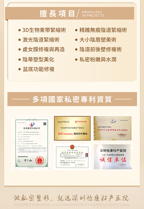 陰道雷射——解決難言之隱，促進組織重塑，恢復(fù)性福生活