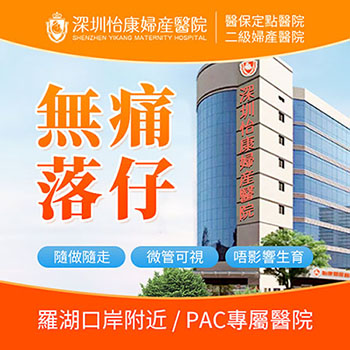 香港哪裡墮胎好？無(wú)痛人流手術(shù)與費(fèi)用