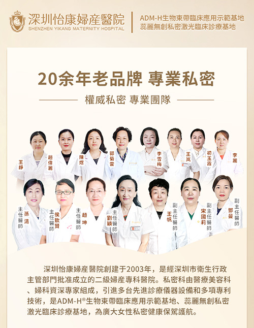 女性咳嗽漏尿怎麼辦？深圳咳嗽漏尿手術(shù)治療