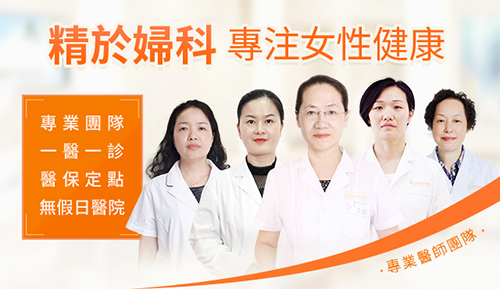 深圳婦科醫(yī)院哪家評價高？患者口碑是關(guān)鍵