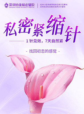 3.29私密緊縮針.jpg