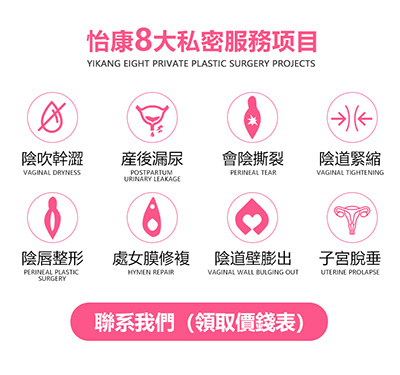 深圳私密處美白多少錢(qián)？私密處美容手術(shù)怎麼做