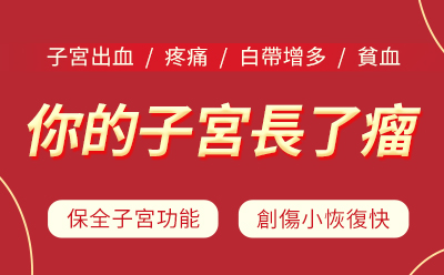 卵巢囊腫應(yīng)該怎麼治療？這3種治療方式，不容忽視