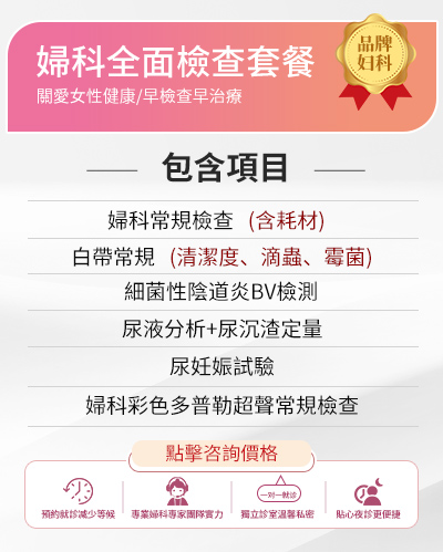分泌物像鼻涕黃綠色，女生分泌物黃綠色怎麼辦