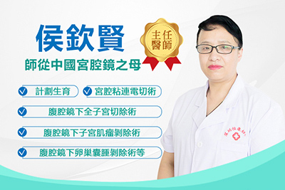 香港子宮肌腺癥需要手術(shù)嗎？子宮腺肌癥的治療方法