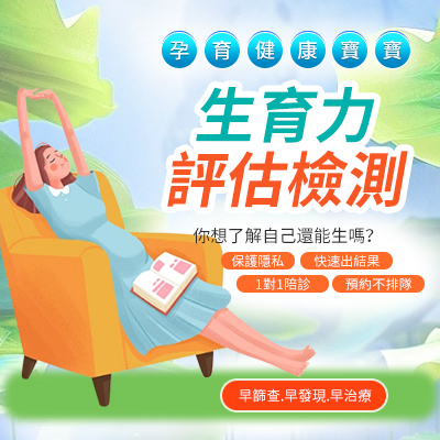 懷不上BB需要做哪方面的檢查？香港不孕檢查費(fèi)用