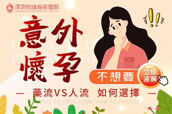 墮胎需要用多久時(shí)間？香港墮胎方法有幾種