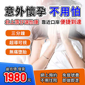 人流術(shù)前檢查有必要做嗎？有炎癥能不能做人流