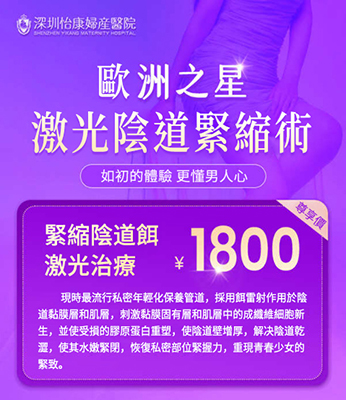 私密處雷射：不只是緊緻，更是漏尿問(wèn)題的終極解決方案