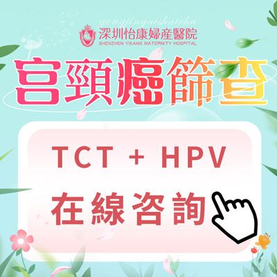 感染了HPV高危病毒要治療嗎？要注意什麼