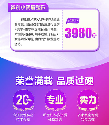 小陰唇修復(fù)多少錢(qián)？需要拆線嗎