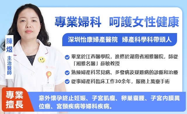 子宮頸發(fā)炎怎麼改善？子宮頸發(fā)炎要治療多久