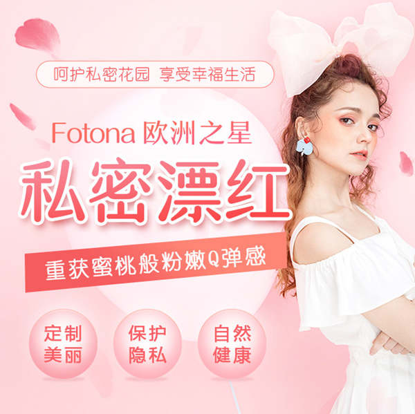 妹妹暗沉尷尬?香港私密處美白攻略，打造粉嫩肌膚