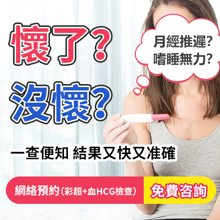 要多久才知道自己懷孕？什麼時(shí)候抽血驗(yàn)孕準(zhǔn)確