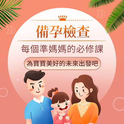 月經(jīng)不調(diào)懷孕難?備孕很久都沒懷上，需要做什么檢查