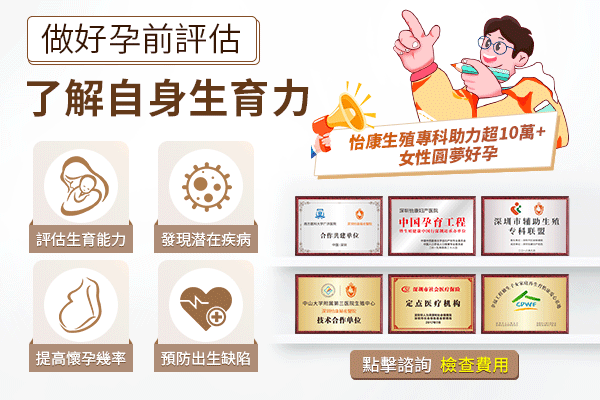 提高懷孕率一天三次和一天一次，哪個更容易懷孕