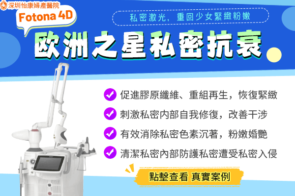 私密抗衰-動(dòng).gif