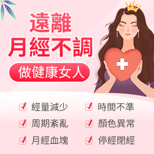 深圳女性月經(jīng)不調(diào)該怎么辦