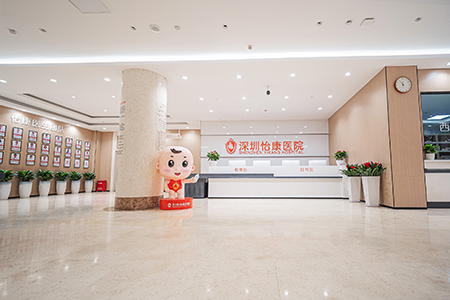 深圳怡康婦產(chǎn)醫(yī)院到底好不好？評(píng)價(jià)如何