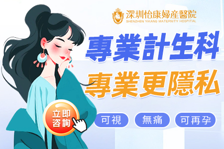 大陸終止懷孕大概要等多久？即日預(yù)約即可手術(shù)