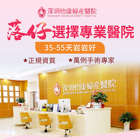 香港意外懷孕怎麼辦？深圳提供無(wú)痛終止妊娠服務(wù)