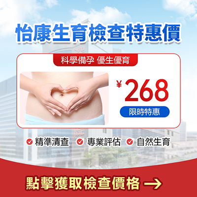 深圳孕前檢查包含哪些項目?詳細(xì)清單來了