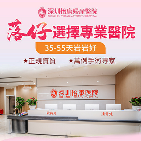 深圳人工流產(chǎn)風險大嗎?人工流產(chǎn)前必須了解的五件事