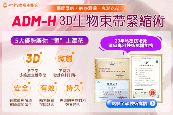 想改善陰道鬆弛，有甚麼治療方法