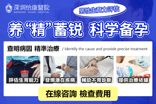 男人取精時(shí)有護(hù)士協(xié)助?深圳男科醫(yī)生：這才是取精室裏的真相