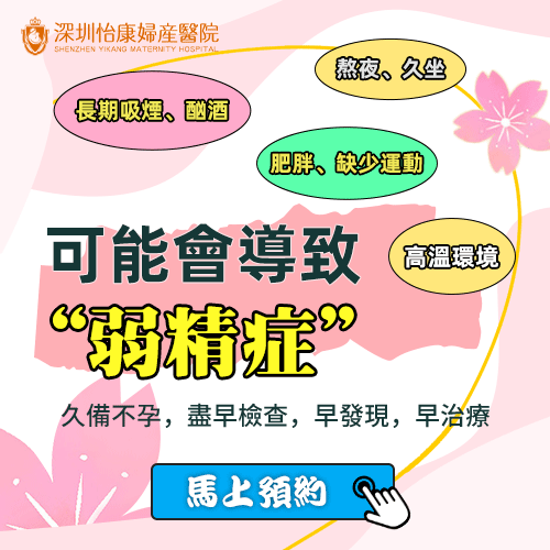 深圳備孕男性檢查什麼項(xiàng)目