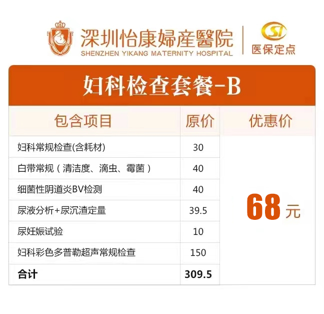 外陰瘙癢不一定是陰道炎，3種易忽略的外陰瘙癢原因
