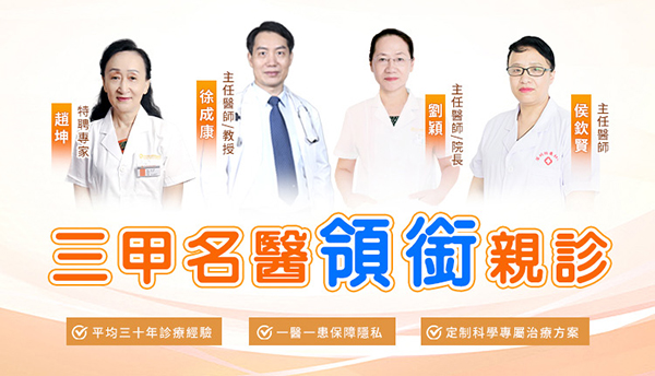 香港人為什麼來(lái)深圳做男性結(jié)紮手術(shù)