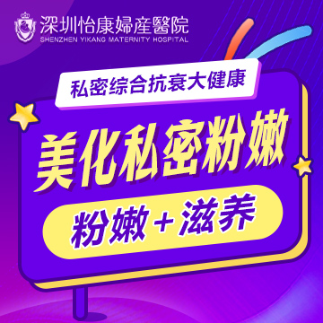 私密處暗沉、松弛怎么辦?菲蜜麗私密修複讓你重拾自信與魅力