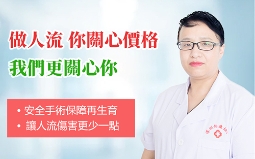 深圳做雙腔減壓無(wú)痛人流多少錢(qián)