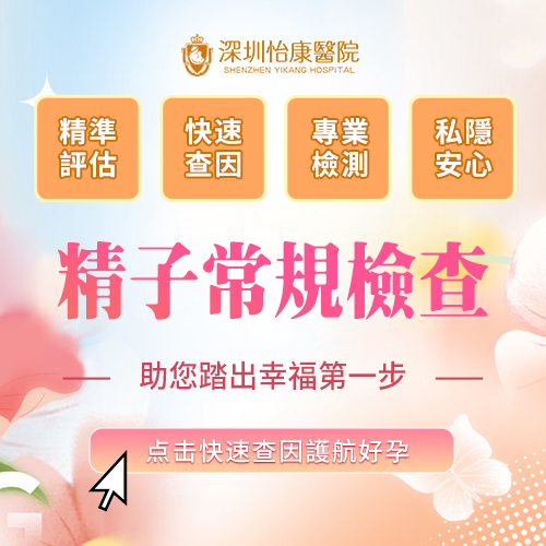 精子常規(guī)檢查.jpg