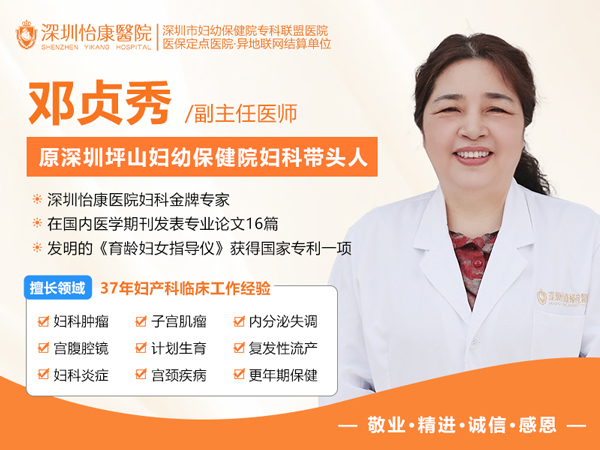鄧貞秀.jpg